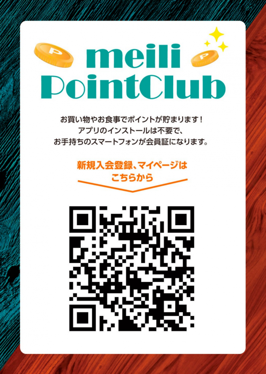 meili Point Club